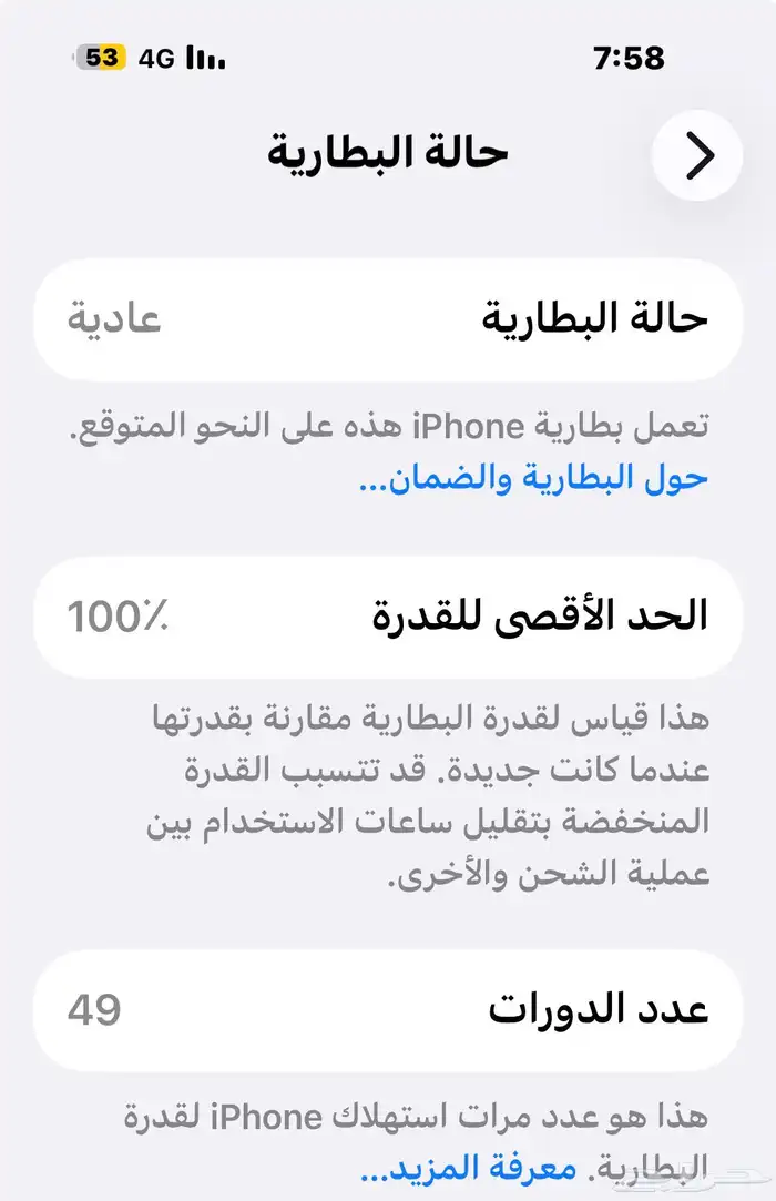 آيفون 16 بروماكس 256 أخو الجديد 49 دورة شحن فقط 1