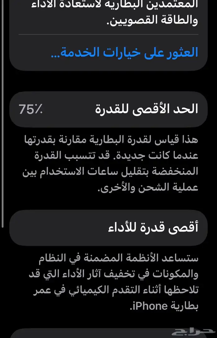 ايفون 13 برو ماكس 0