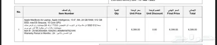 كميوتر لاب توت ماك ابل2025M4 -مقاس 13.6انش 3