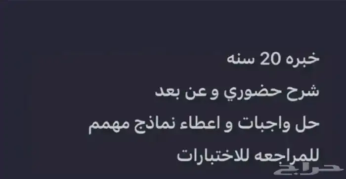 معلمه كيمياء 2
