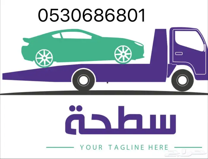 سطحه لنقل السيارات 3