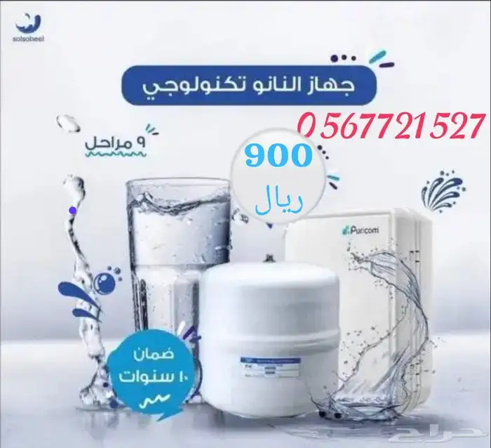 فلاتر تحلية مياه متطورة 13