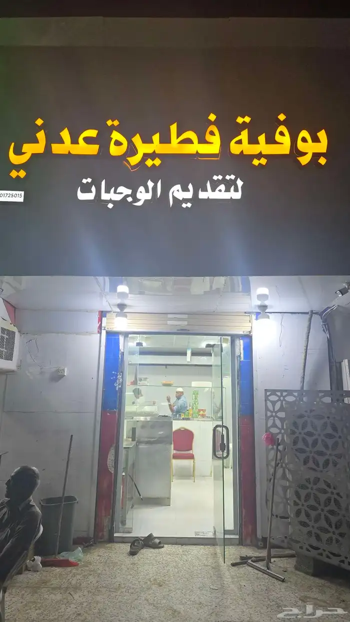 بوفية للتقبيل 3