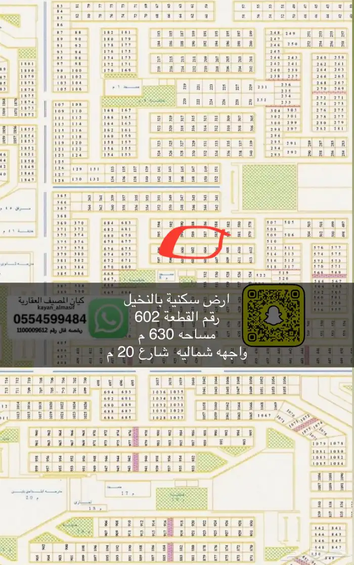 اراضي للبيع بالنخيل وغرناطه والتعاون 3