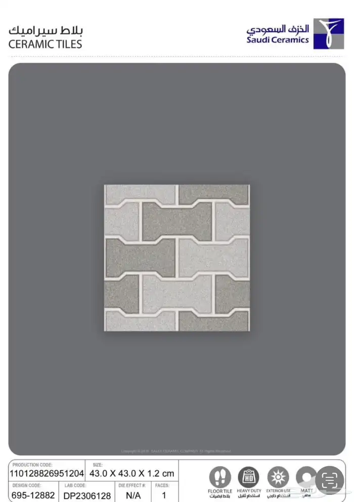 احواش خزف سعودي 0