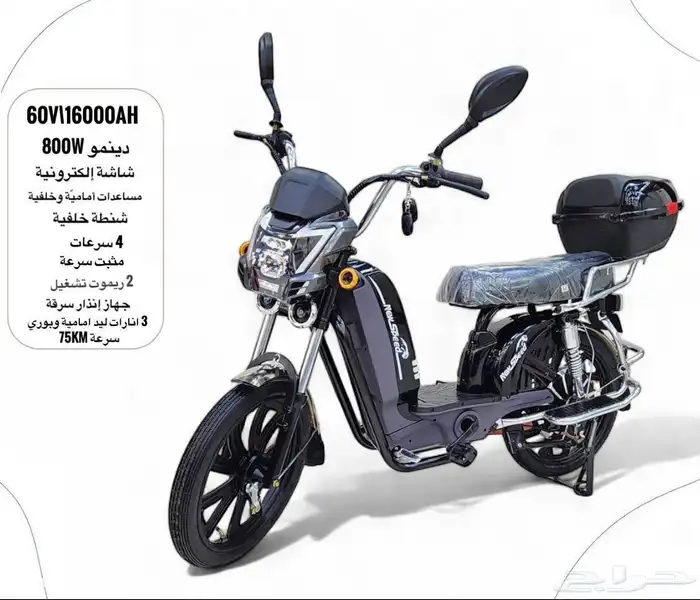 دراجات كهربائية ودراجات رامبو وكوبرا 3