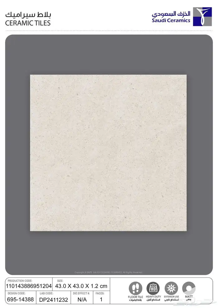 احواش خزف سعودي 2