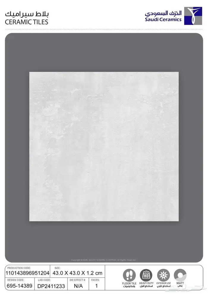 احواش خزف سعودي 1