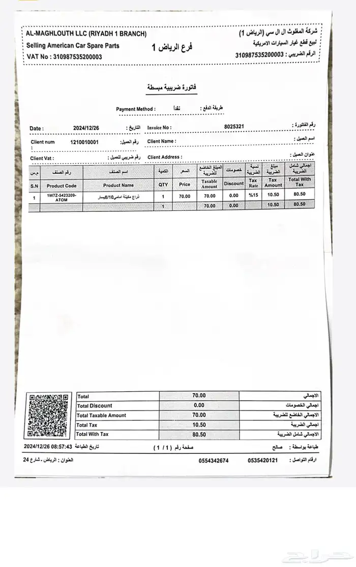 فورد جراند ماركيز 2008 سعودي 35