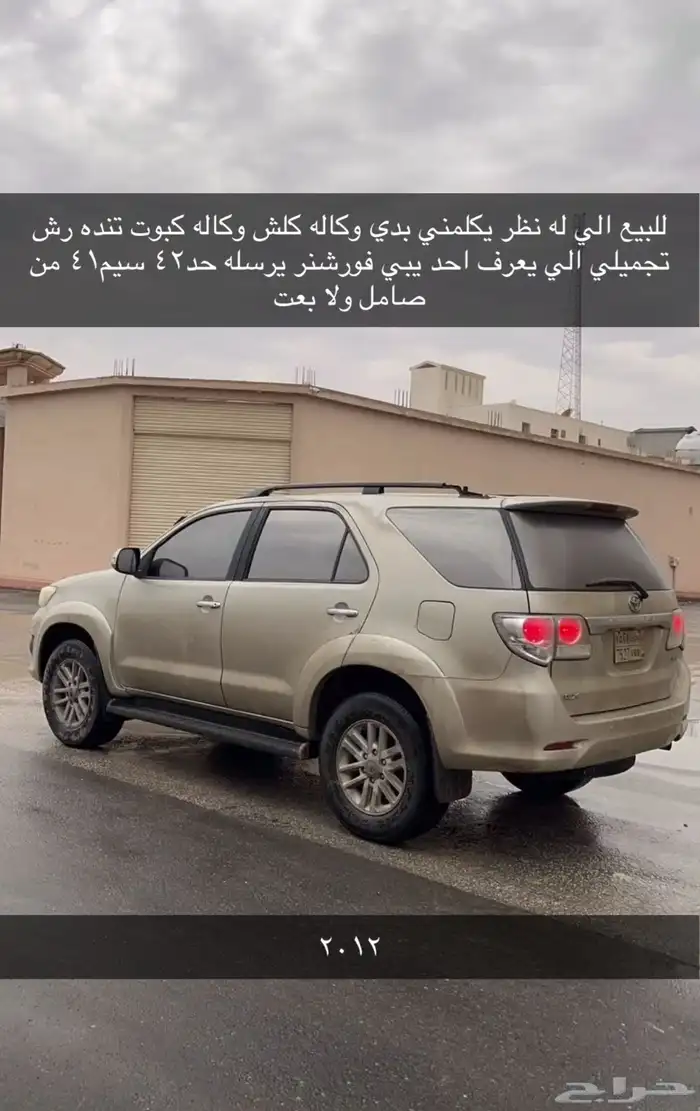 فورشنر للبيع اتواصل واتساب - 0