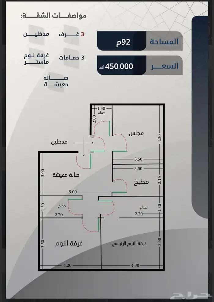 جده حي المروه للبيع للسكن او الاستثمار شقه دور ثاني جديد 4