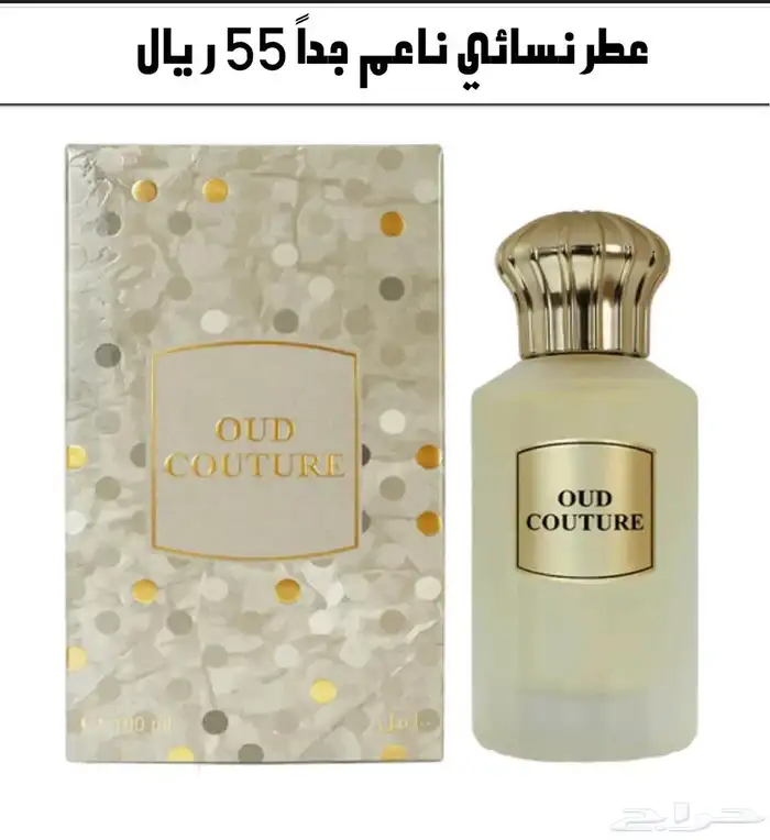 كاميليا روز للعطور والبخور والتوزيعات المميزه 63