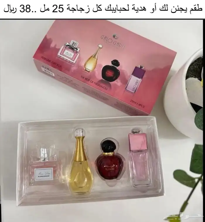 كاميليا روز للعطور والبخور والتوزيعات المميزه 43