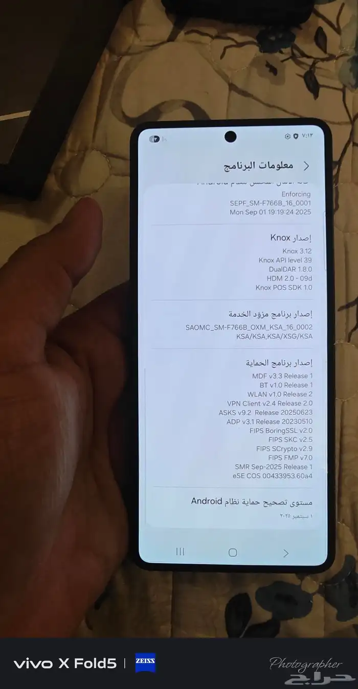 جوال سامسونج فليب 7 2