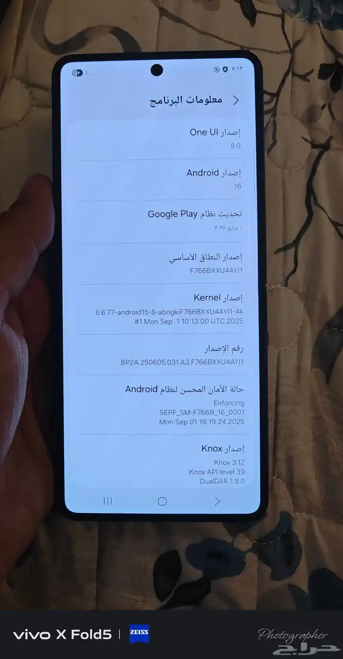 جوال سامسونج فليب 7 3