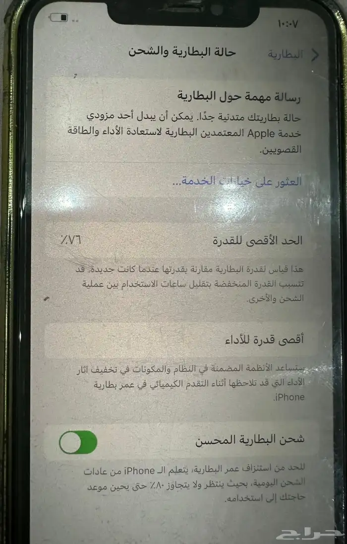 جوال ايفون 11 للبيع 2