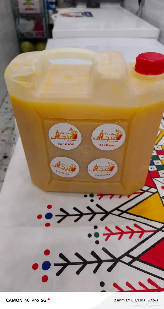 عصير مانجو 5لتر 50 0