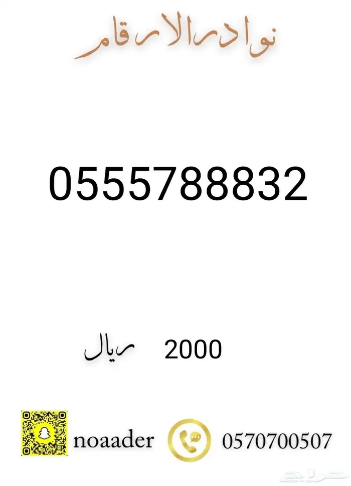 ارقام مميزة TOP1 39