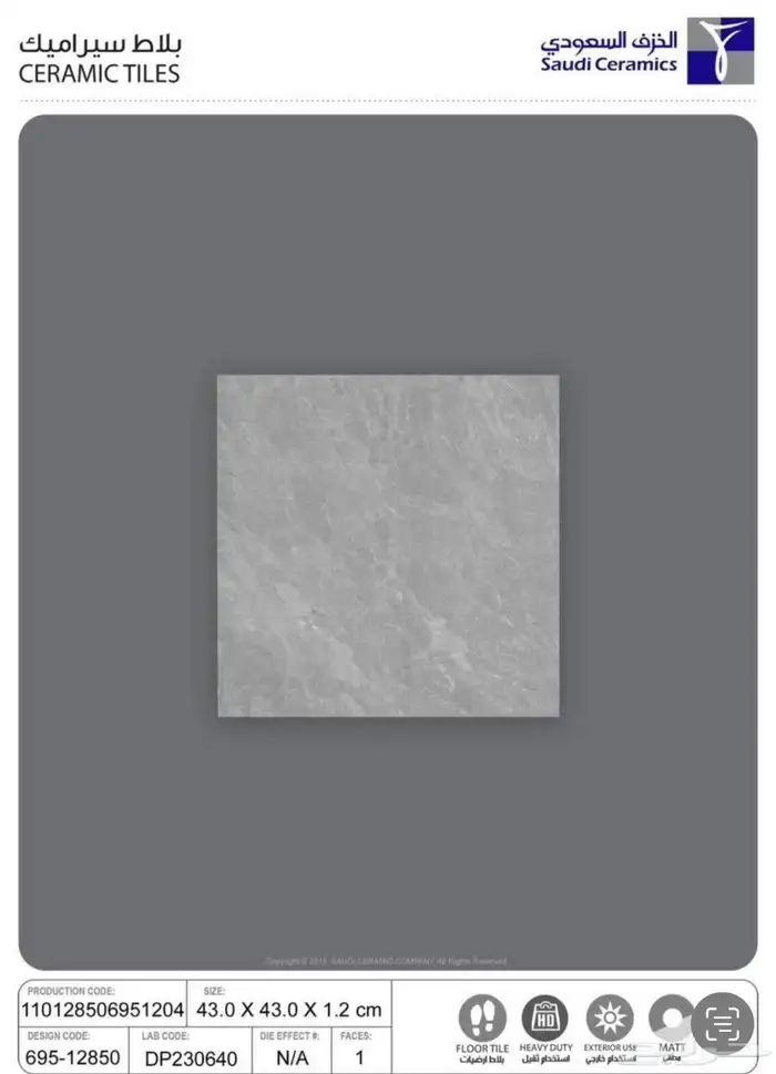 احواش خزف سعودي 3