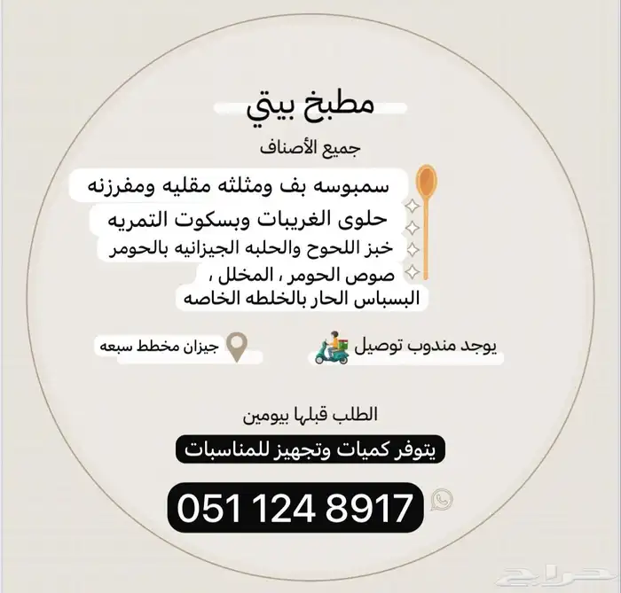 اسر منتجه - اكل بيت - طلبات للمناسبات 0