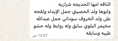 ناقه index