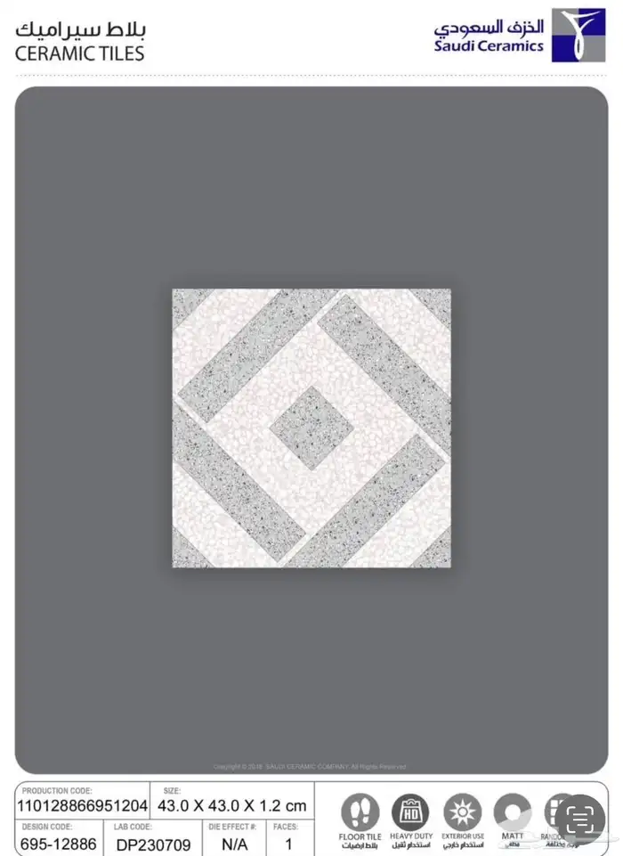 احواش خزف سعودي 5