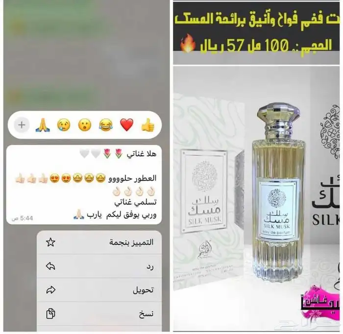 كاميليا روز للعطور والبخور والتوزيعات المميزه 3
