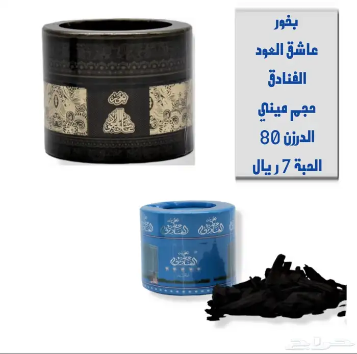 كاميليا روز للعطور والبخور والتوزيعات المميزه 68