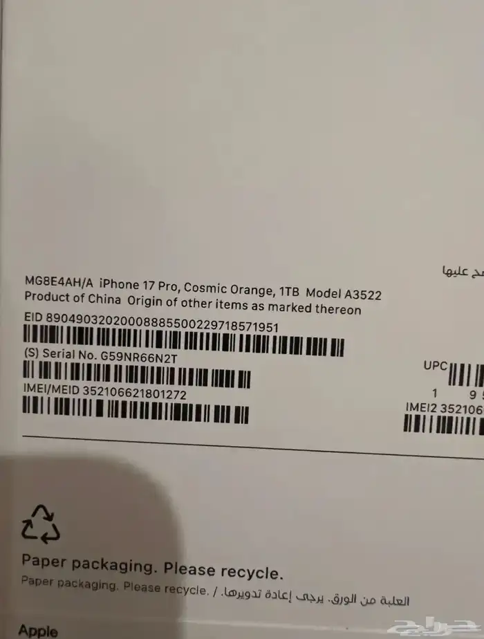 ايفون 17 برو 1 تيرا 2