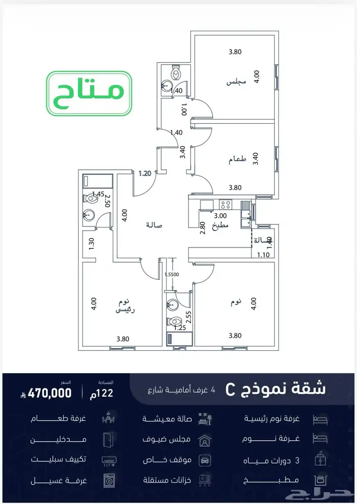 شقة 4 غرف حي الصفا 0