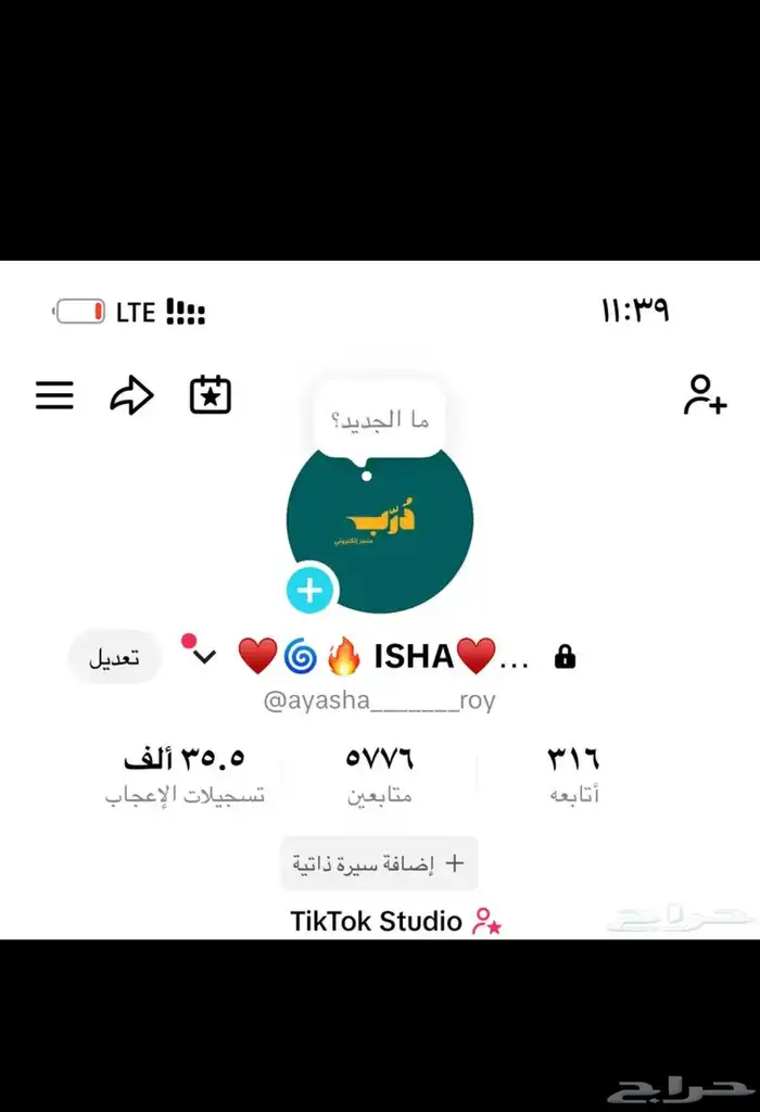 حساب تيك توك للبيع 0
