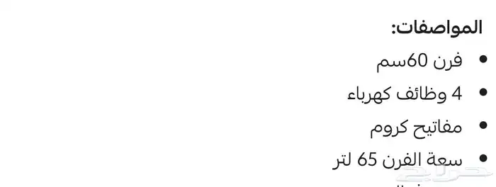 فرن مطبخ للبيع جديد 1