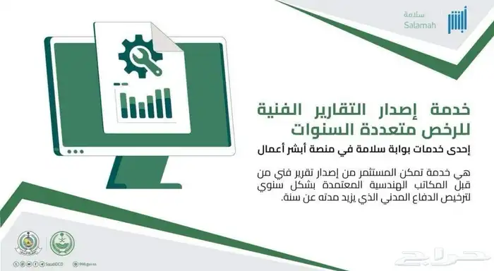 أنظمة السلامة والأمن 6