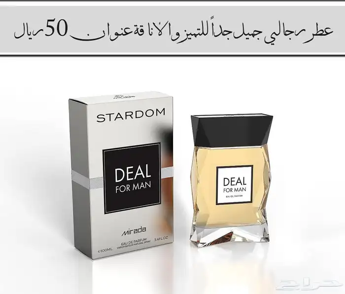 كاميليا روز للعطور والبخور والتوزيعات المميزه 54