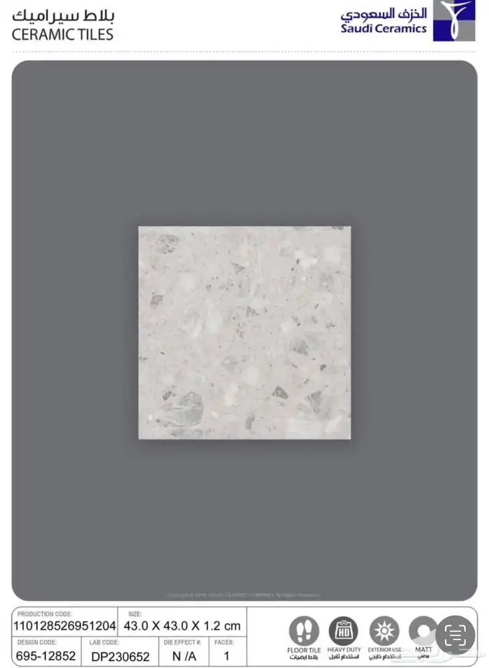 احواش خزف سعودي 9