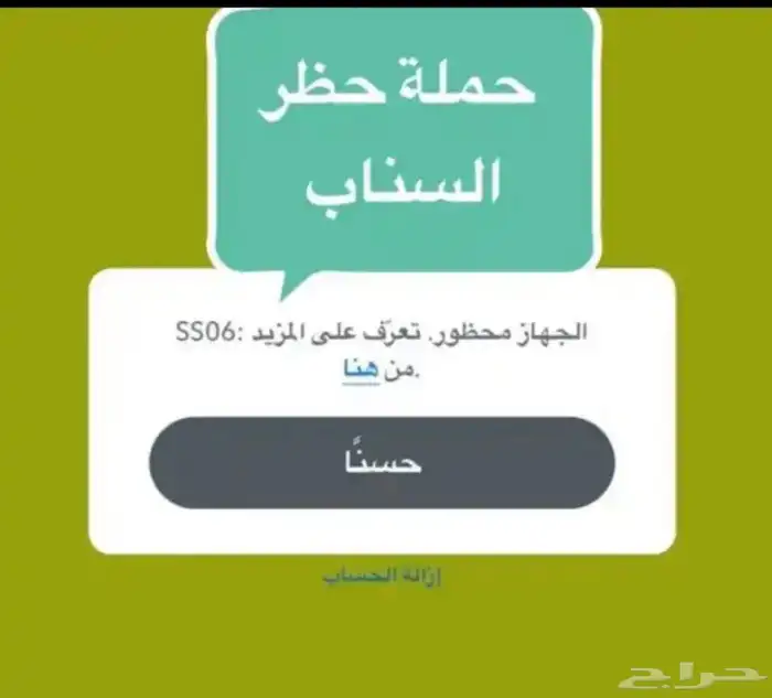 سناب 0