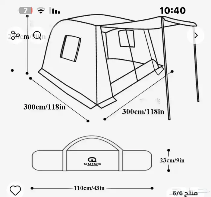 خيمة جديدة 2