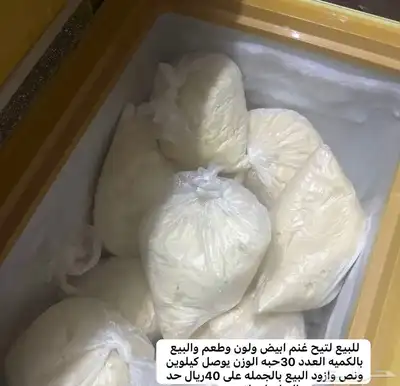 لتيحه اقط 0