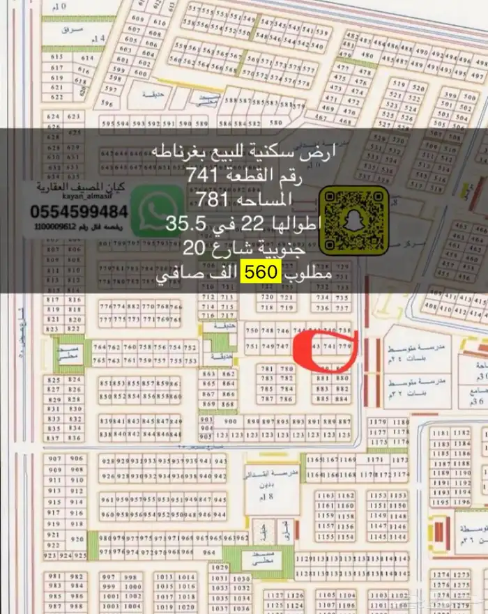 اراضي للبيع بالنخيل وغرناطه والتعاون 2