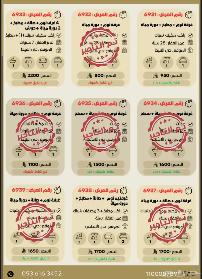 شقق عزاب راس تنوره 1