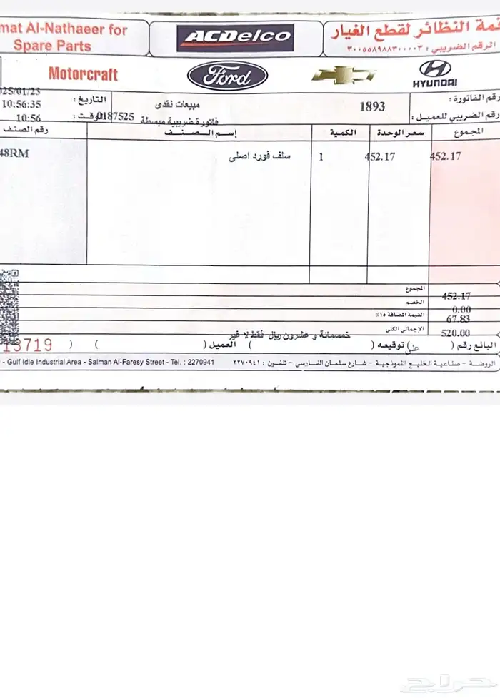 فورد جراند ماركيز 2008 سعودي 34