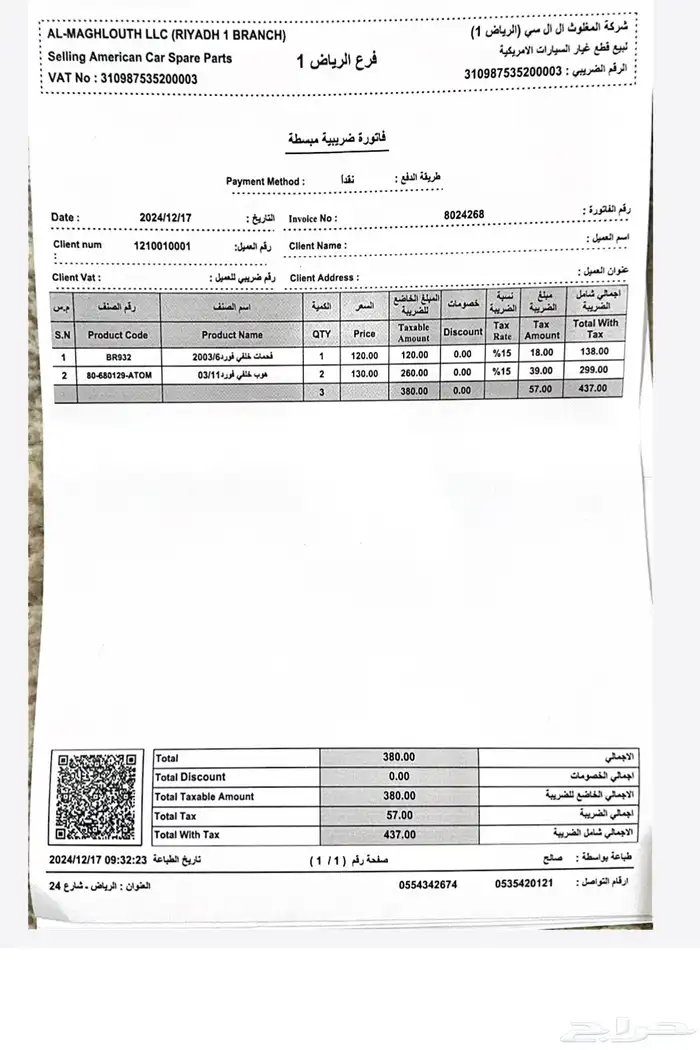 فورد جراند ماركيز 2008 سعودي 32