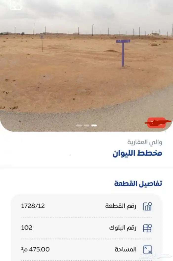 ارض للبيع سكنية 0