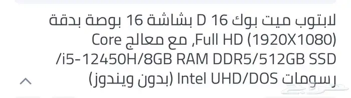 لابتوب هواوي my book 14s 5