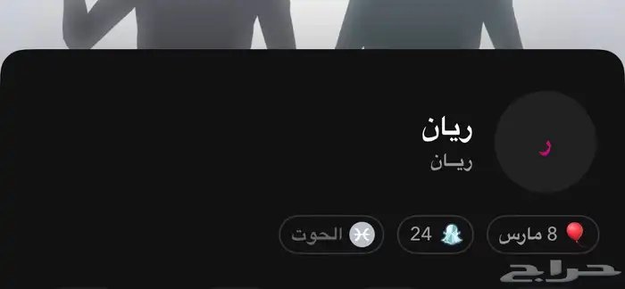 يوزر عربي سناب شات 0