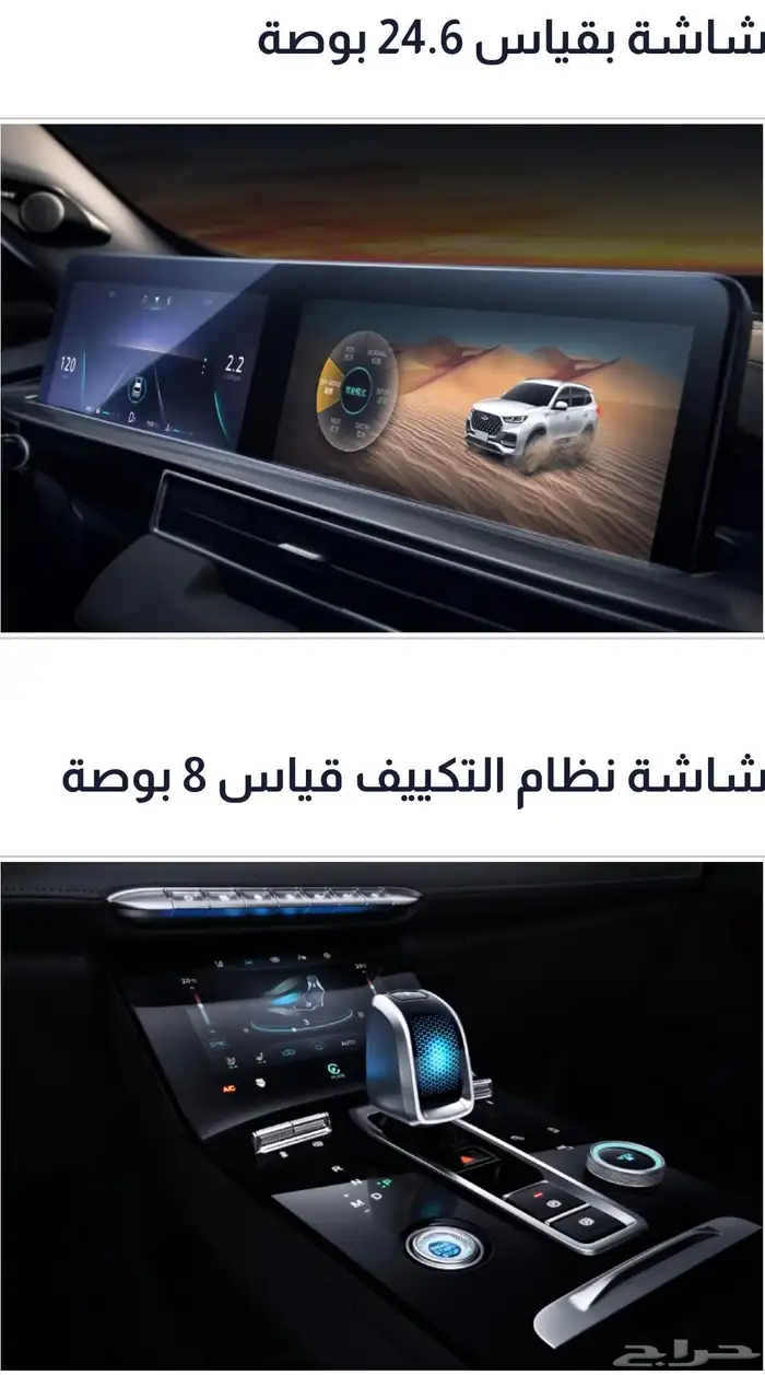 للبيع جيب شيري تيقو 8 برو ماكس 2022 دفع رباعي 7