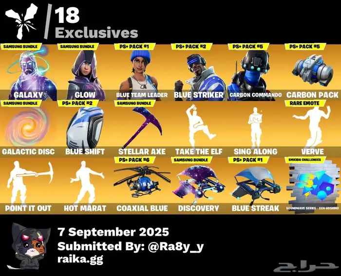 حساب فورتنايت للبيع 0