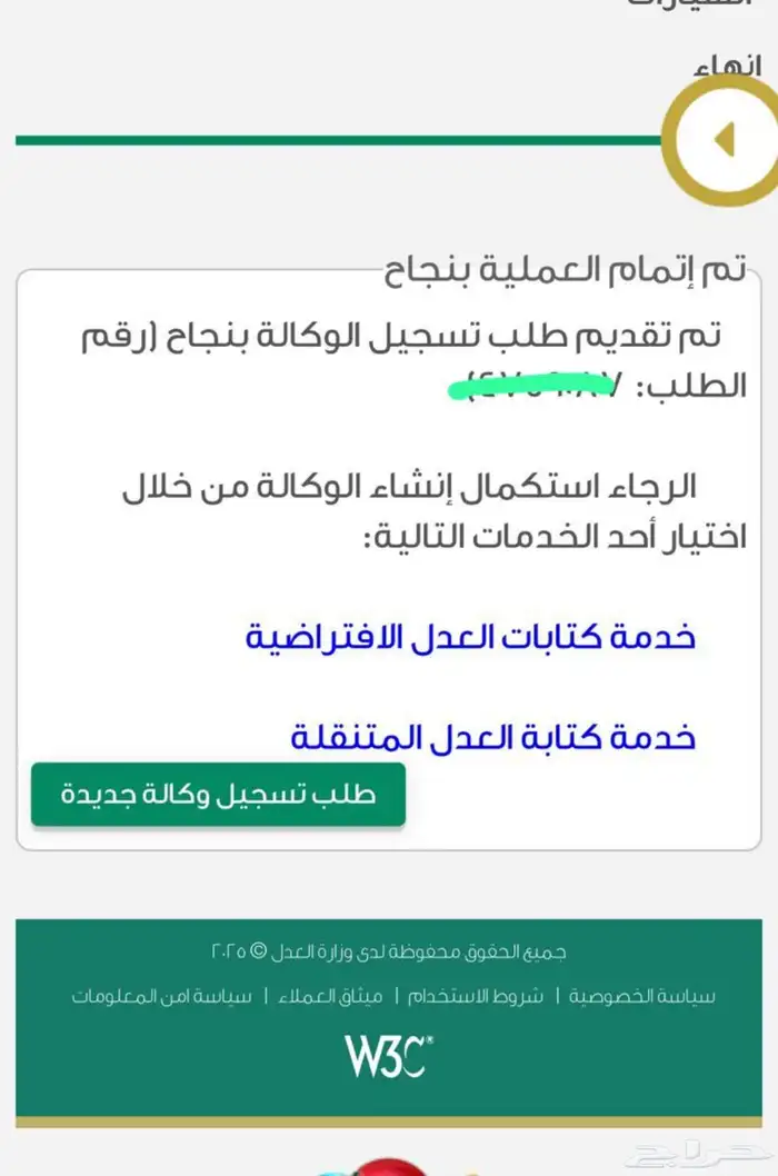 اصدار وكالة خارجية ووكالة عن قاصر سنا  او عقلا  باسعار تنافسي 0