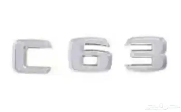 علامة مرسيدس C63 0