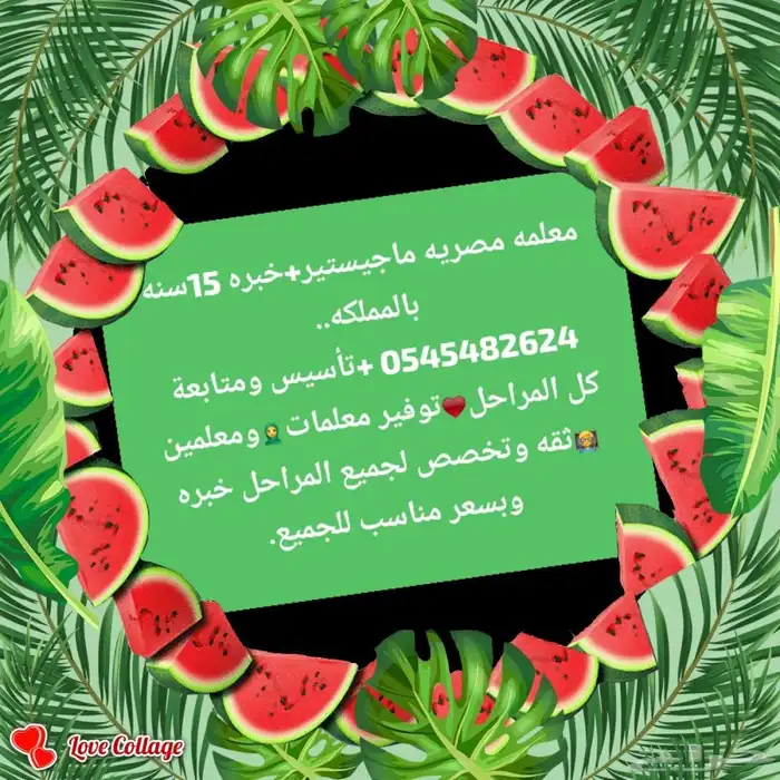 توفير معلمين ومعلمات جميع التخصصات انترناشونال وأهلى وصعوبات 0